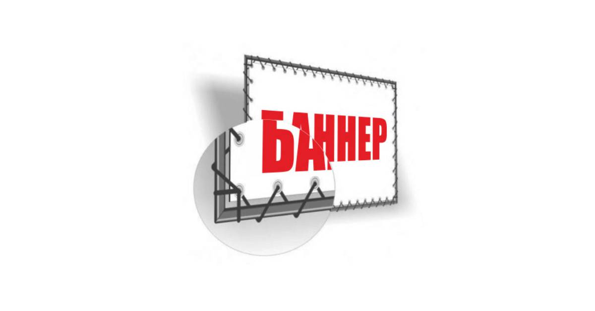 Печать баннеров