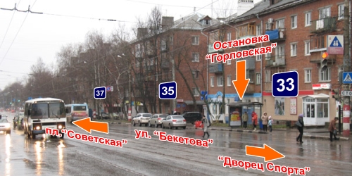 Отановка улица Горловская