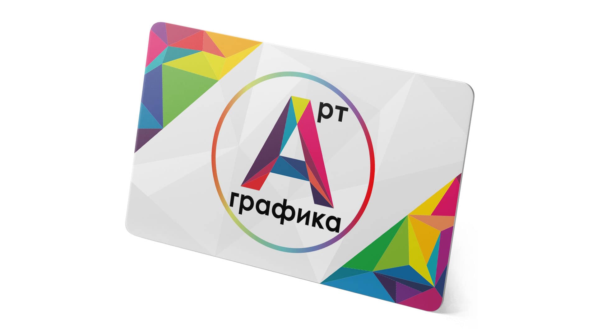 Дисконтные карты из псевдопластика