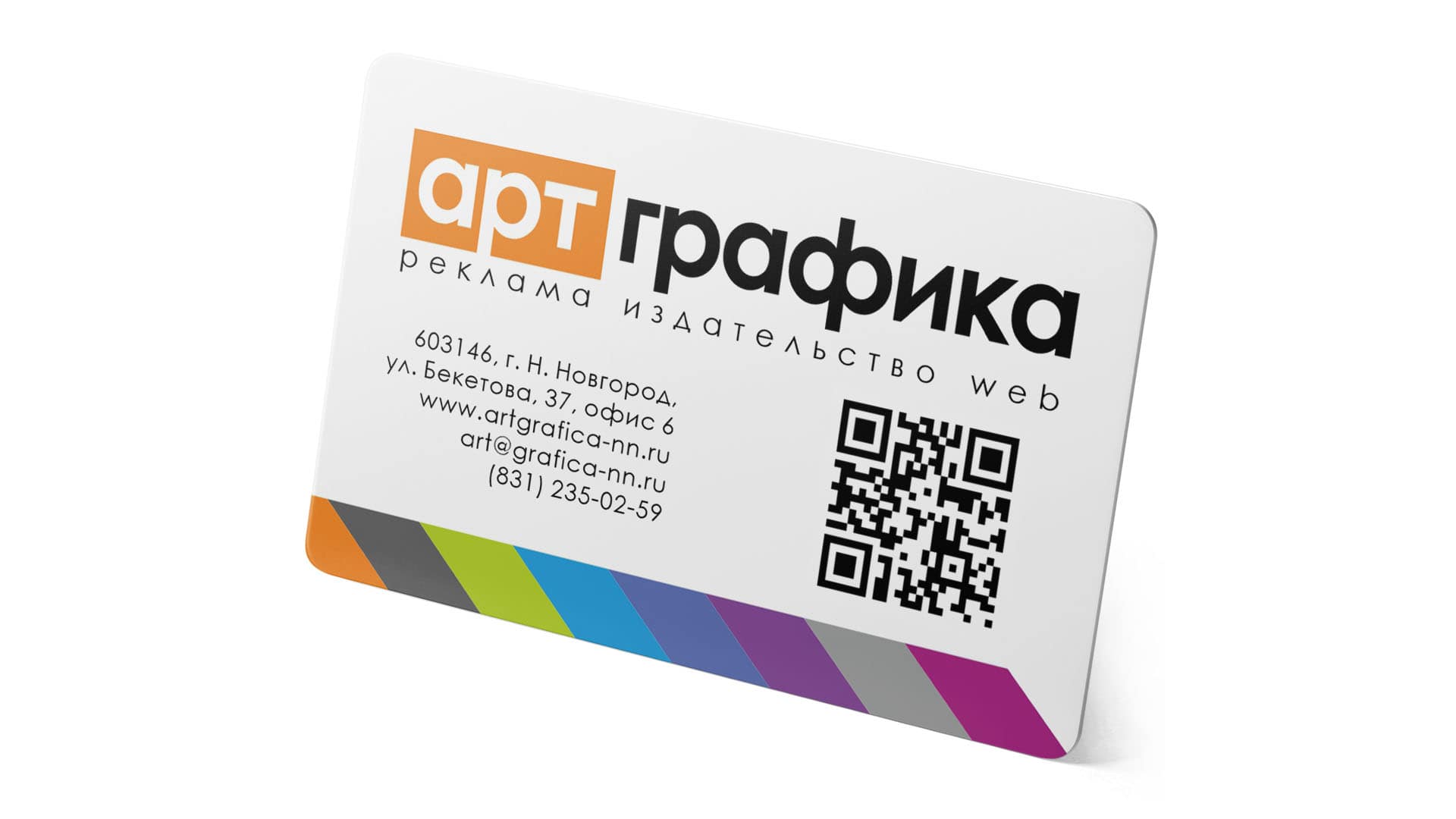 QR код на дисконтной карте