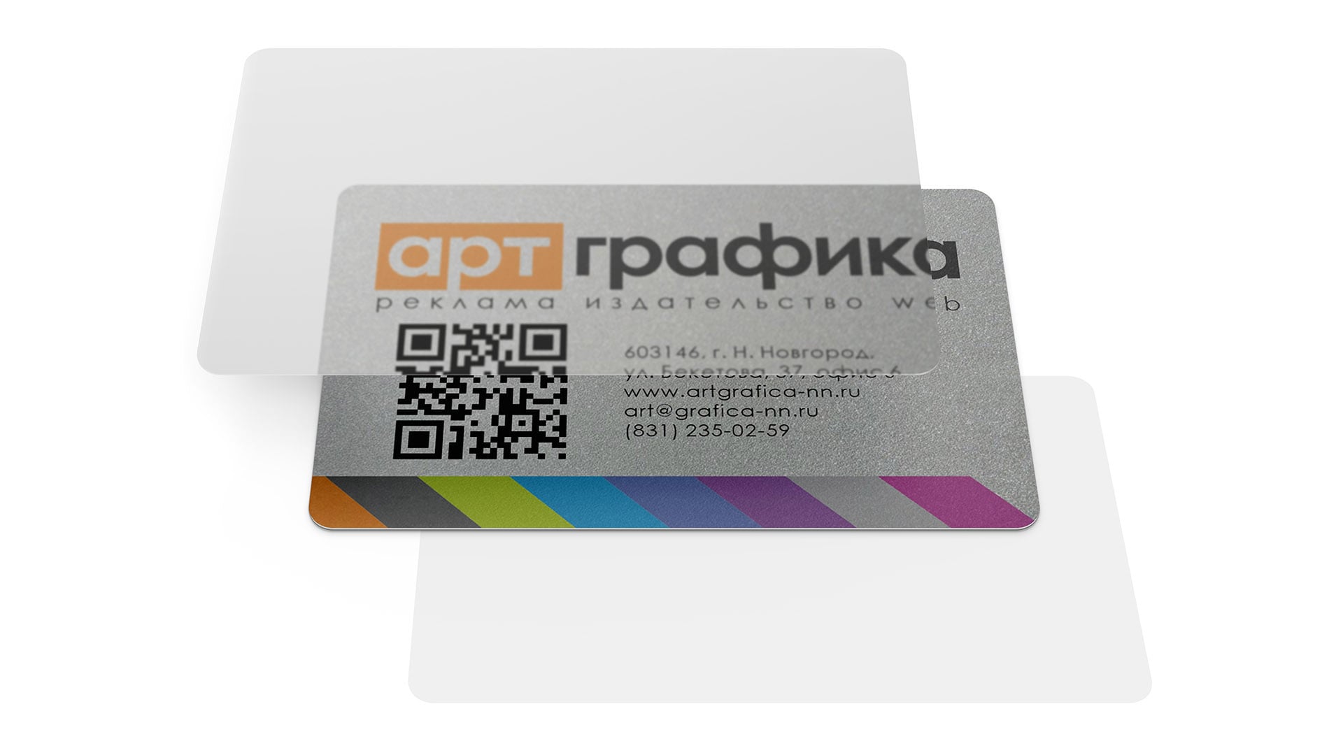 Дисконтные карты из цветного пластика